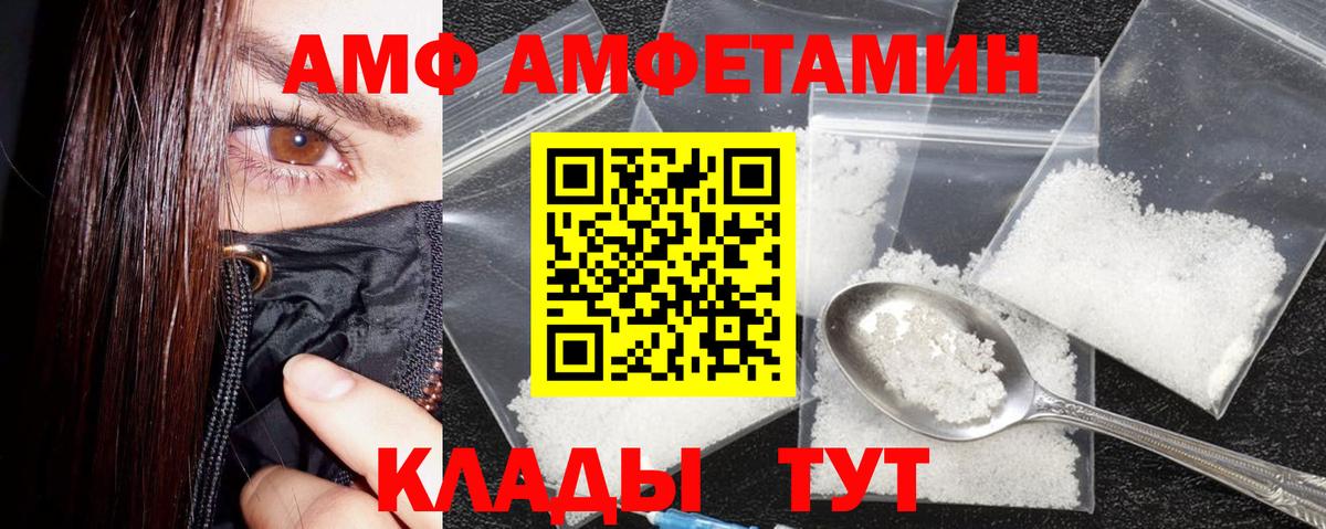 АМФ  Amphetamine 97%  Вход с VPN  Керчь 