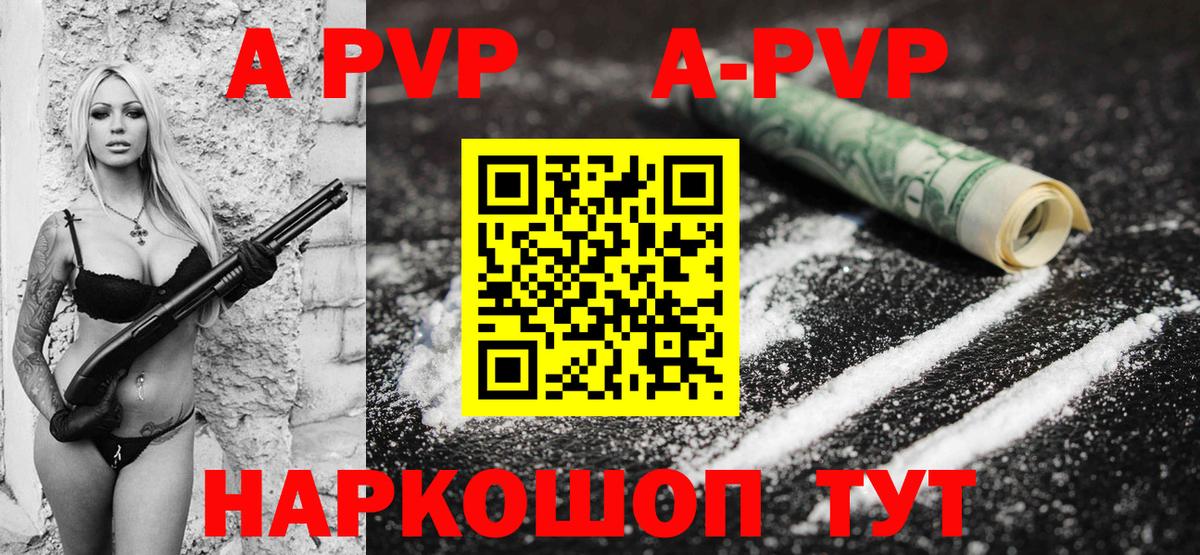 A PVP СК  A PVP мука  Керчь  Альфа ПВП СК КРИС  Вход с VPN 