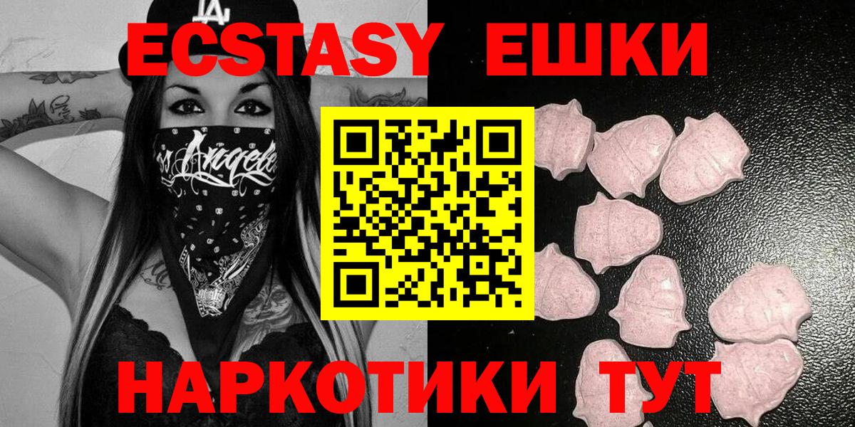Ecstasy MDMA Керчь