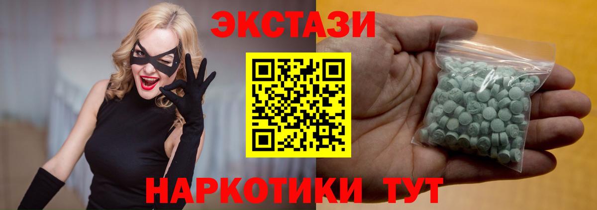Экстази VHQ  ЭКСТАЗИ  Экстази louis Vuitton  Керчь  Вход с VPN 