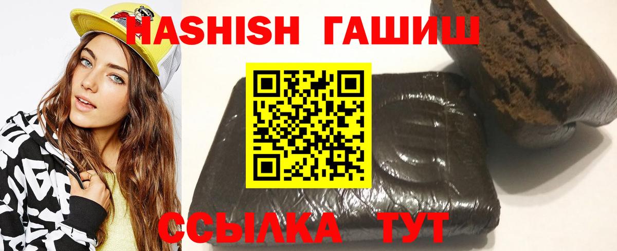 Гашиш Premium Керчь