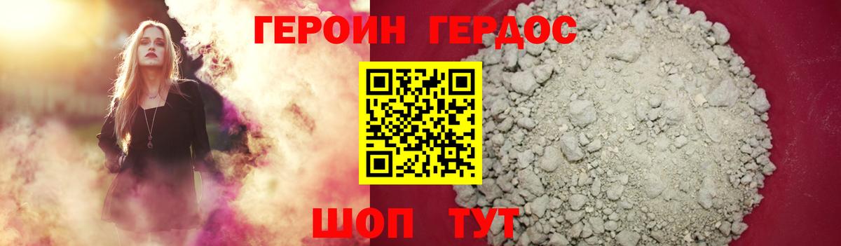 Керчь  Героин хмурый  Героин  Вход с VPN 