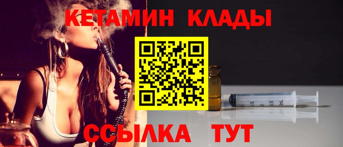 КЕТАМИН ketamine  Вход с VPN  Керчь 