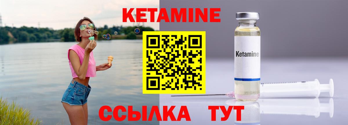 Кетамин ketamine Керчь