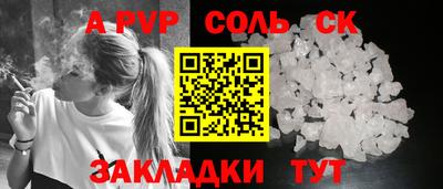 ALPHA-PVP Кингисепп
