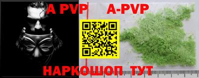 ALPHA-PVP Кингисепп