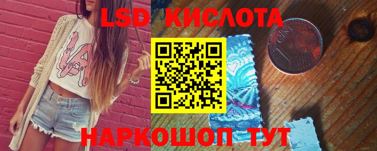 Лсд 25 экстази ecstasy Керчь