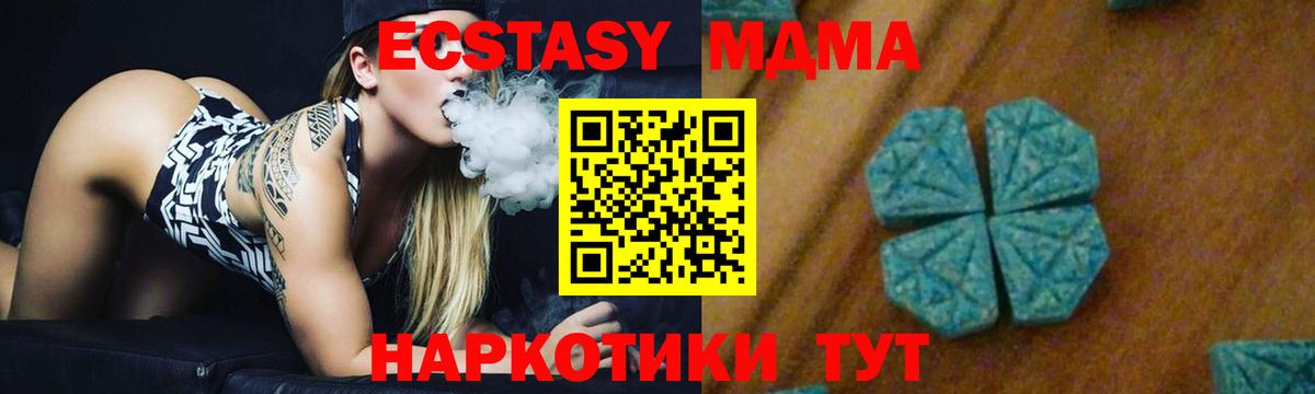 МДМА  Вход с VPN  Керчь  МДМА VHQ 