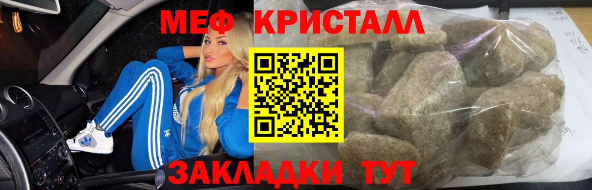 Меф мука  Мефедрон  Керчь  Вход с VPN 