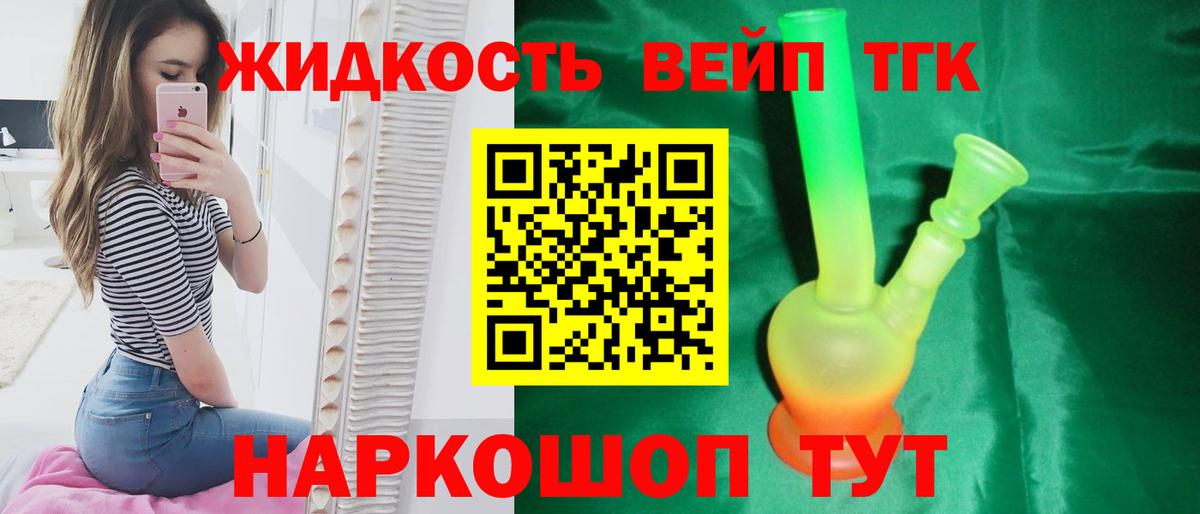 Дистиллят ТГК THC oil Керчь